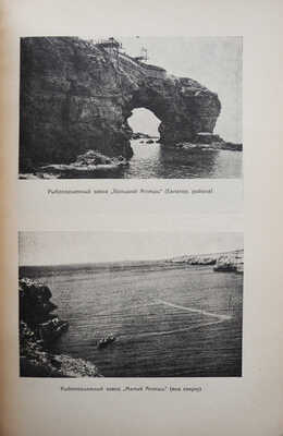 Весь Крым. 1920-1925. Юбилейный сборник (V-му Всекрымскому съезду Советов). Симферополь, 1926.
